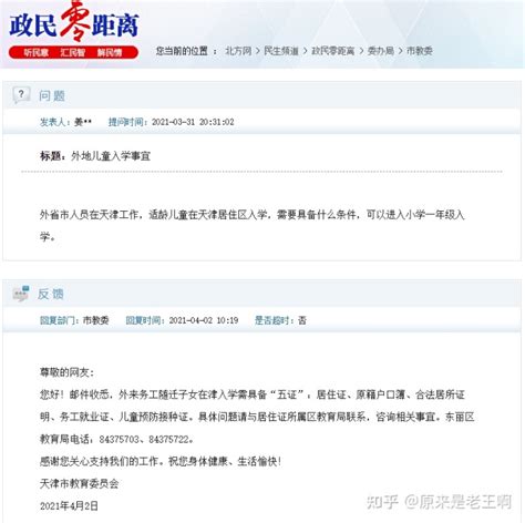 首批证照联办“一件事”改革事项在天津这个区落地_手机新浪网