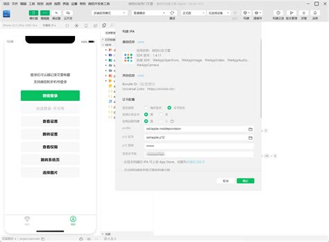IPA Basic 的图像结果