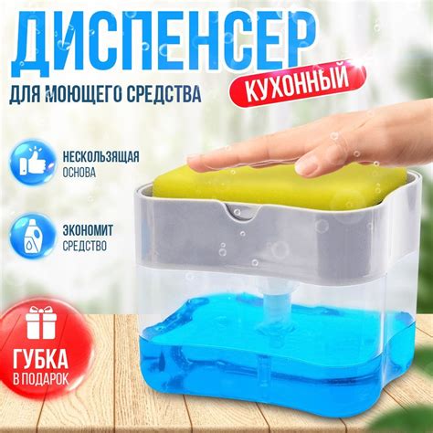 Диспенсер для моющего средства 350мл, Дозатор для жидкого мыла кухонный ...