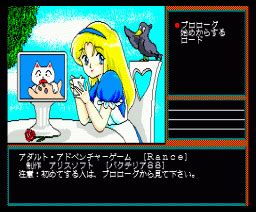 Rance - Quest for Hikari - (1989, MSX2, Alice Soft) | Releases ...