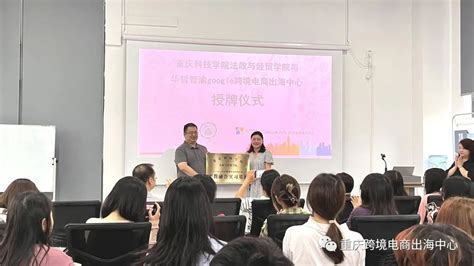 物流与电商教研室参加中国（重庆）跨境电商交易会-经济与管理学院