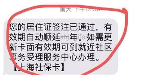 2023年上海居住证累计时间查询，附常见问题解答！ - 知乎