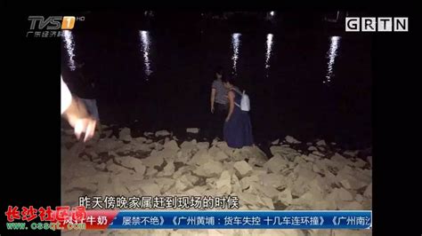 广州6名初中生河边洗脚 一人落水失踪_视频_长沙社区通