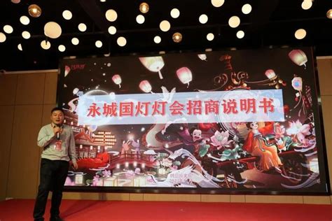 永城国灯灯会在郑州进行旅游推介，超200家文旅企业共同见证！_中国澳门_新闻_华人头条