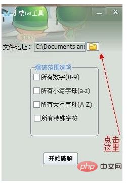 rar文件密码怎么破-常见问题-PHP中文网