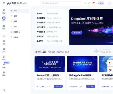 飞桨AI Studio - 百度推出的AI学习与实训社区 | AI工具集