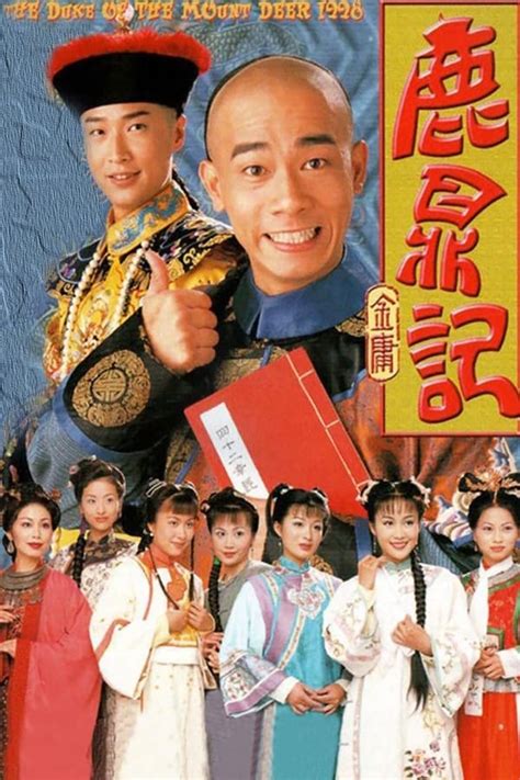 鹿鼎记(1998)[45集全][超清4K2160P][香港/电视剧][MKV/67.3G]阿里云盘下载 – 阿里云盘吧