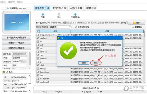 mtk刷机工具最新版下载-mtk刷机工具中文版1.2.4 正式版 - 极光下载站
