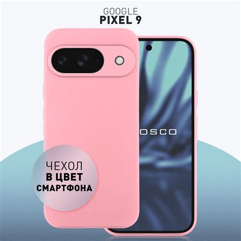 Чехол на Google Pixel 9 (Гугл Пиксель 9), тонкий с матовым покрытием и ...