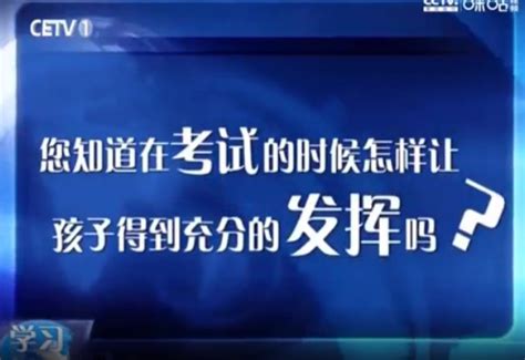 中国教育电视台1套直播回放下载,中国教育电视台一套如何培养孩子的学习习惯与方法直播回放观看入口 -游戏鸟手游网