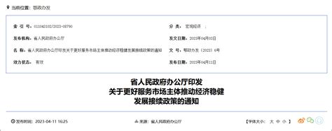 湖北省设500亿消费贷，个人贷款财政最高贴息3000元_凤凰网