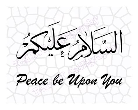 Arabic Calligraphy Peace