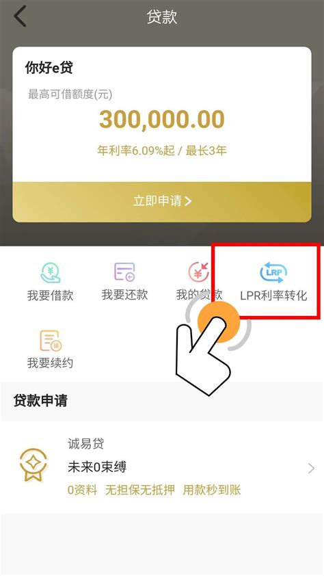 【普惠公告】南京银行个人贷款线上LPR转换功能来啦！-搜狐大视野-搜狐新闻