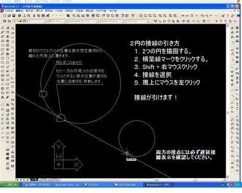 Image result for AutoCAD LT 2005 Tutorial