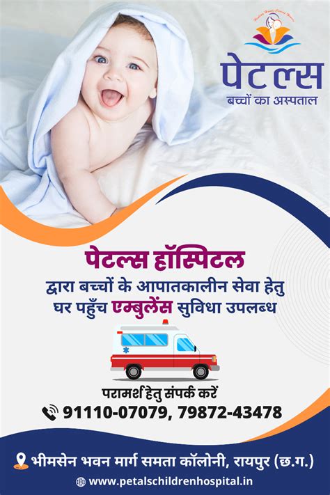 Media Photos | Petals Children Hospital