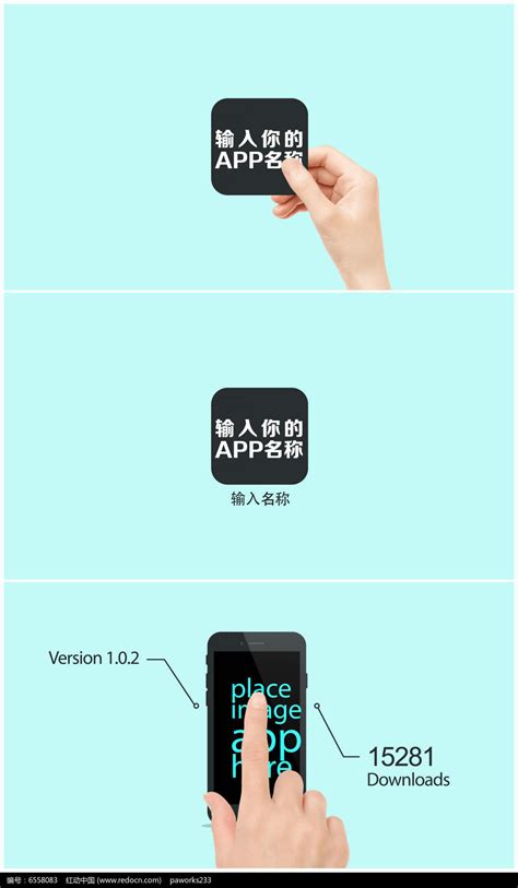 简洁app应用推广介绍演示ae模板下载_红动中国