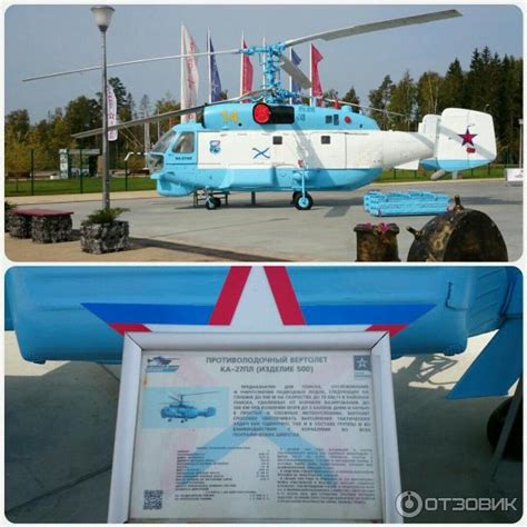 Отзыв о Военно-патриотический парк культуры и отдыха Вооруженных сил РФ ...