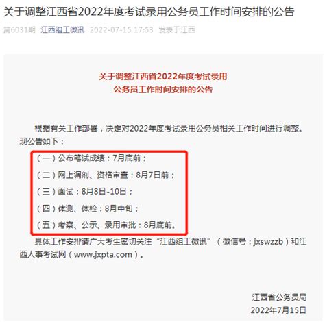 2022年江西省高考分数线一本和二本分数线是多少，附2021年分数线