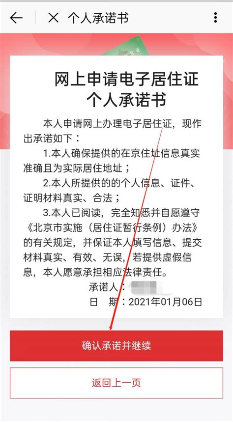 上海市居住证b证申请流程- 上海本地宝