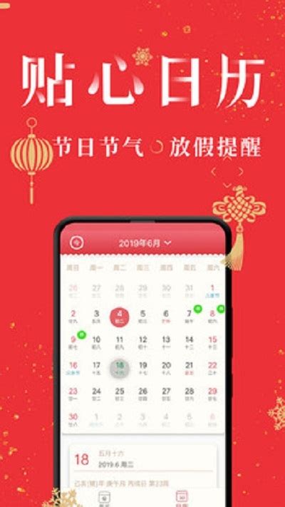 中华万年历手机版-中华万年历app下载V8.2.5 官方安卓版-西西软件下载