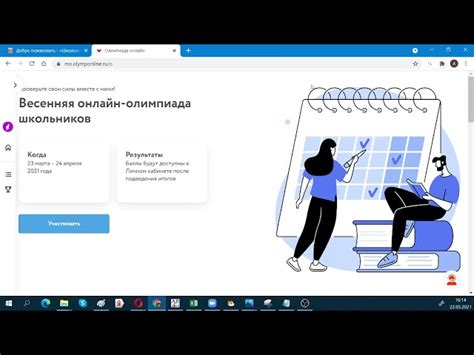 Откройте для себя портал Ultimate School для олимпиады Московской области