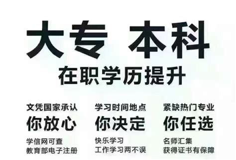 关于学历提升，你应该知道的几点。 - 知乎