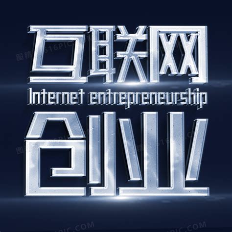 教育部关于举办第五届中国“互联网+”大学生创新创业大赛的通知