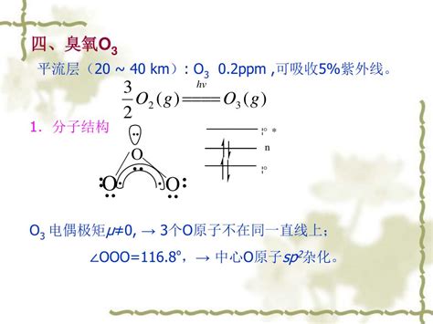 PPT - §4-4 氧族元素的通性 PowerPoint Presentation, free download - ID:3561816