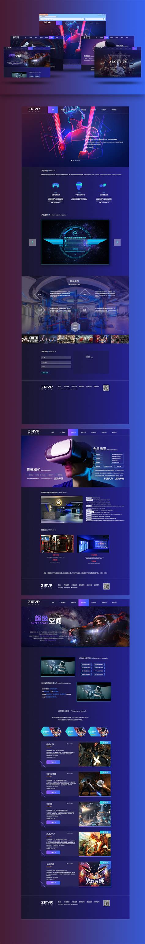 VR网页设计|网页|企业官网|我是小白菜啊 - 原创作品 - 站酷 (ZCOOL)