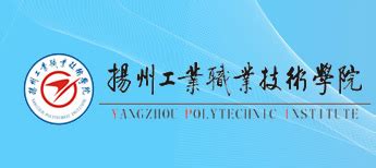 投票 | 扬州工业职业技术学院40周年校庆Logo由你来定！