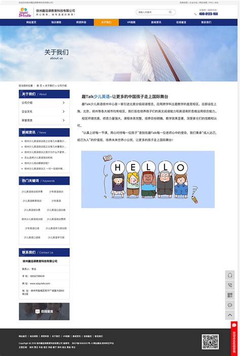 河南金一集团网站建设seo优化案例-【徐州SEO-博益网络】