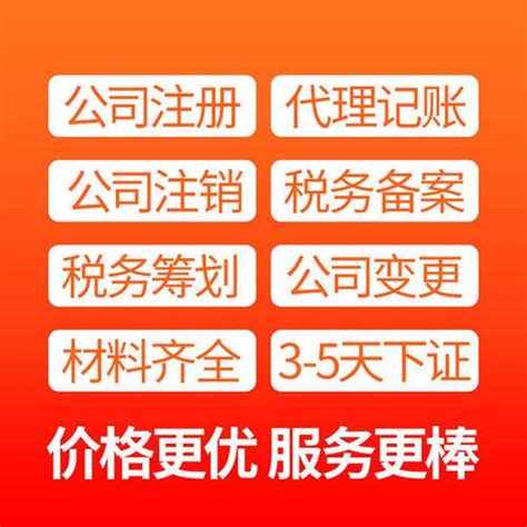 杭州上城区注册公司办理的材料、流程 - 知乎