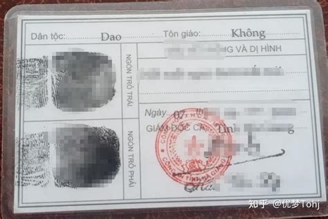 办越南居留证样本|Giấy phép cư trú việt nam-国际办证ID