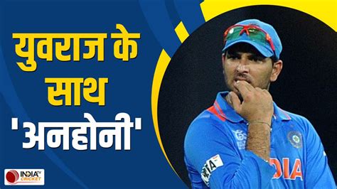 There was theft in the house of Team India's star cricketer Yuvraj ...