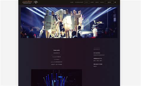 素马: 晚装空间酒吧网站设计、深圳市魔羯克拉娱乐有限公司官方网站 - 素马网站设计