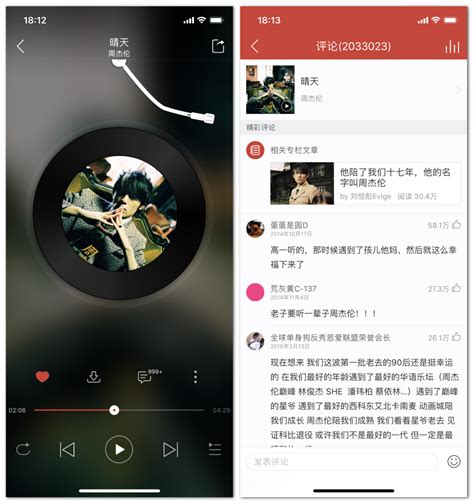 QQ音乐听周杰伦歌曲不再免费 需要开通绿钻VIP才可以下载和收听__凤凰网