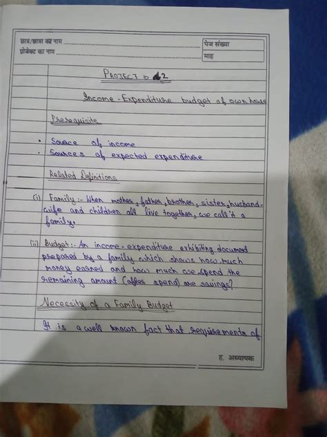 Maths Project 9th Class 的图像结果