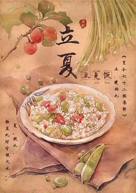 舌尖上的中国：中国风二十四节气美食插画太美_精彩贴图_嘻嘻网