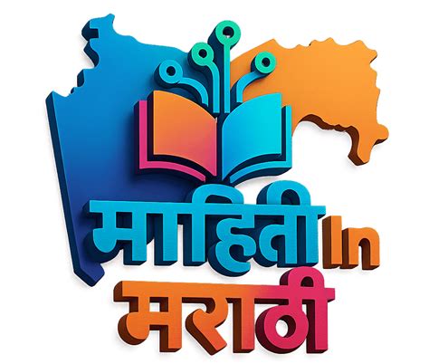 मुख्यमंत्री सहायता निधी अर्ज प्रक्रिया – संपूर्ण मार्गदर्शक (2025)