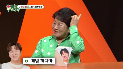 Mom's Diary (2025)｜Episode 466｜Korean Variety | Viu Indonesia