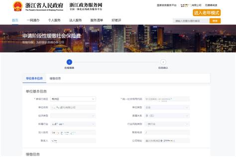 @海盐企业，社保缓缴政策来了，赶快申请！（内附操作指南）_澎湃号·政务_澎湃新闻-The Paper