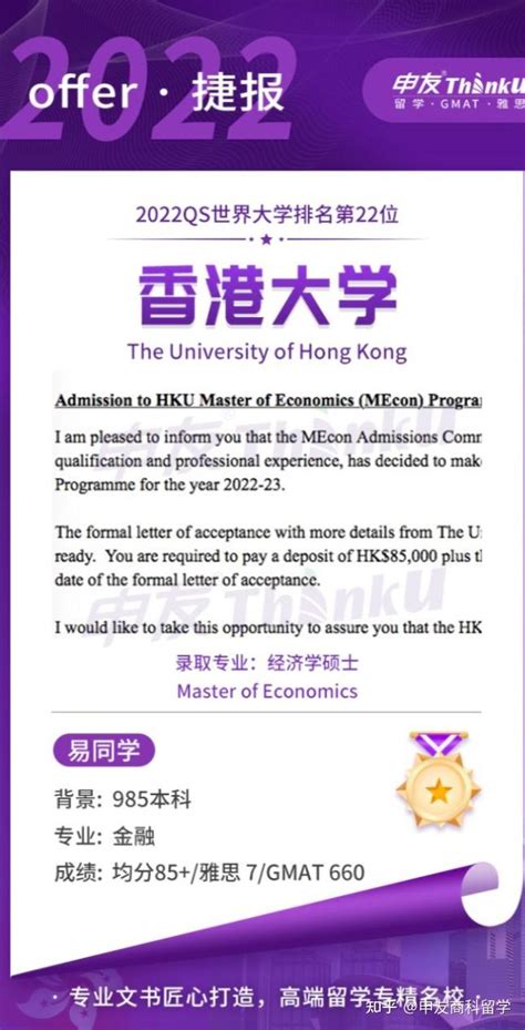 香港2022 Fall 硕士申请要求汇总 - 知乎