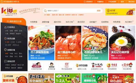 餐饮加盟企业网站模板HTML整站下载免费下载-前端模板-php中文网源码