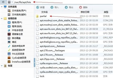 cydia中文版下载_cydia中文版苹果免越最新版v7 - 软件下载 - 教程之家