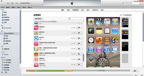 iTunes官方下载_iTunes官方下载64位版「中文版」-太平洋下载中心