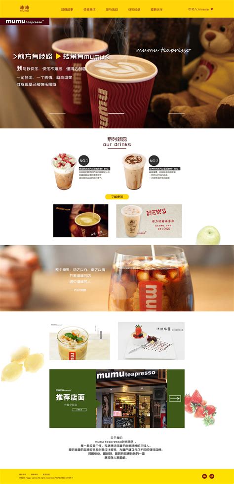 怎么策划创建奶茶品牌-奶茶品牌创建升级-上海策划VI设计公司