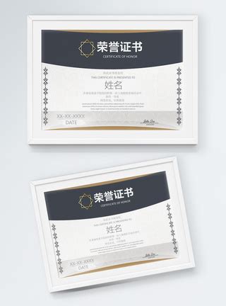 银色商务荣誉证书模板素材-正版图片400636121-摄图网