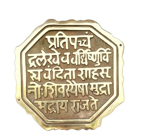 Shiv Mudra: A Symbol of Chhatrapati Shivaji Maharaj's Legacy