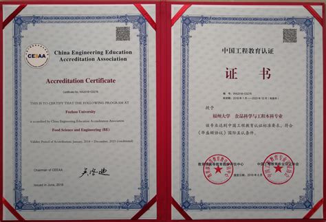 我校四个专业通过2021年工程教育专业认证-重庆交通大学新闻网