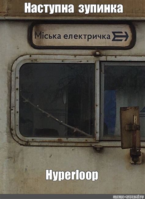 Image result for Hyperloop Meme